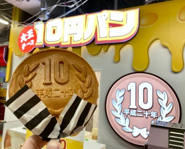 Japanese-sweet-food-taiyaki-pancake-Golden-10-Won-Bread-cheese-yen-coin-Shibuya-Tokyo-Don-Quijote-news-photos-9.webp